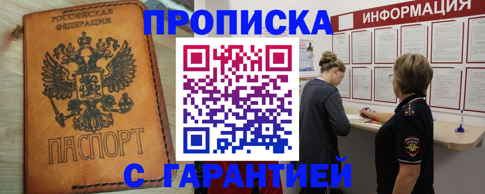 временная регистрация поиск в Гулькевичах