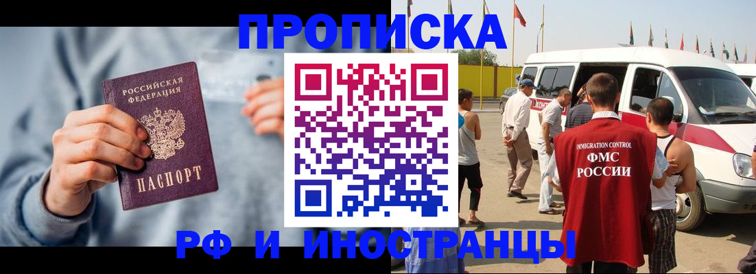 временная регистрация собственник в Гулькевичах