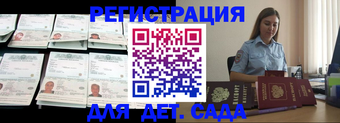 временная регистрация собственник в Гулькевичах