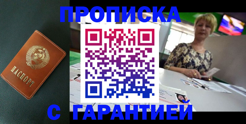 прописка для кредита в Гулькевичах